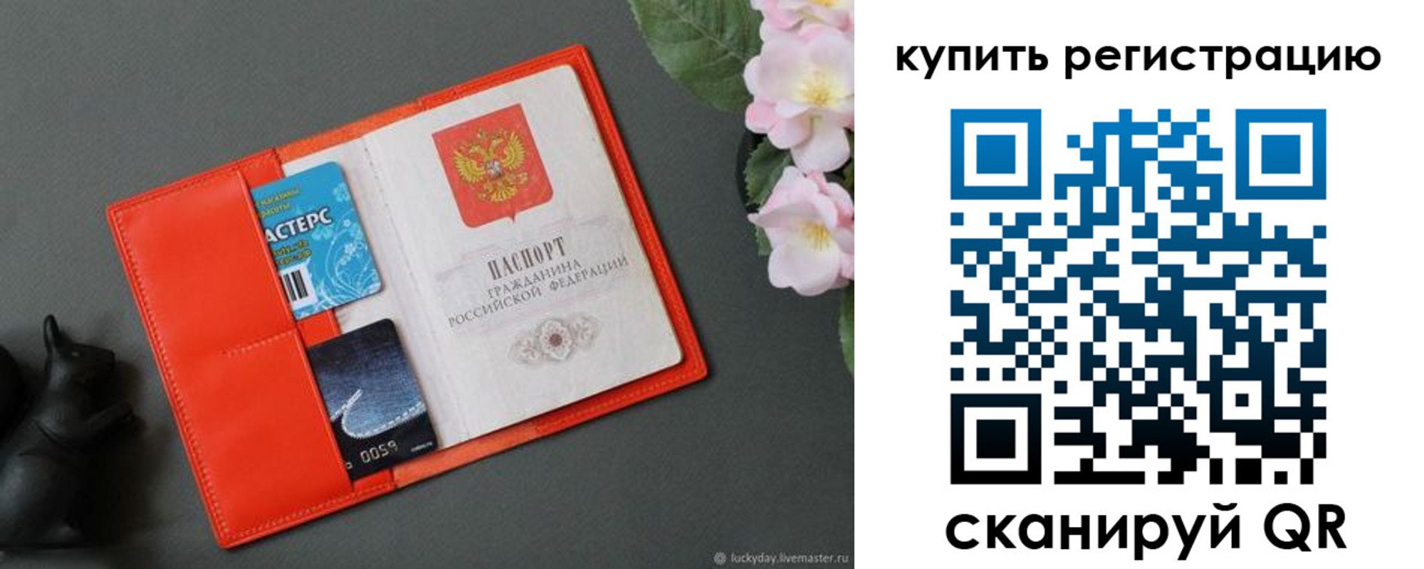 временная регистрация гарантия в Петропавловске-Камчатском