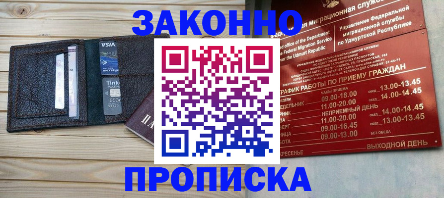 прописка иностранных граждан в Петропавловске-Камчатском