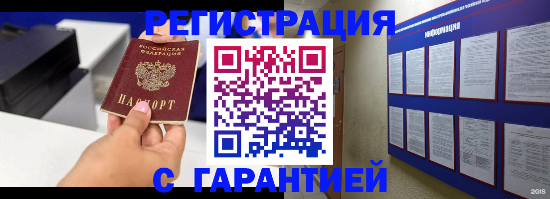прописка для школы в Петропавловске-Камчатском