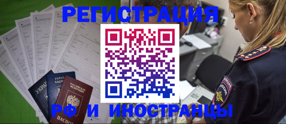 временная регистрация поиск в Петропавловске-Камчатском