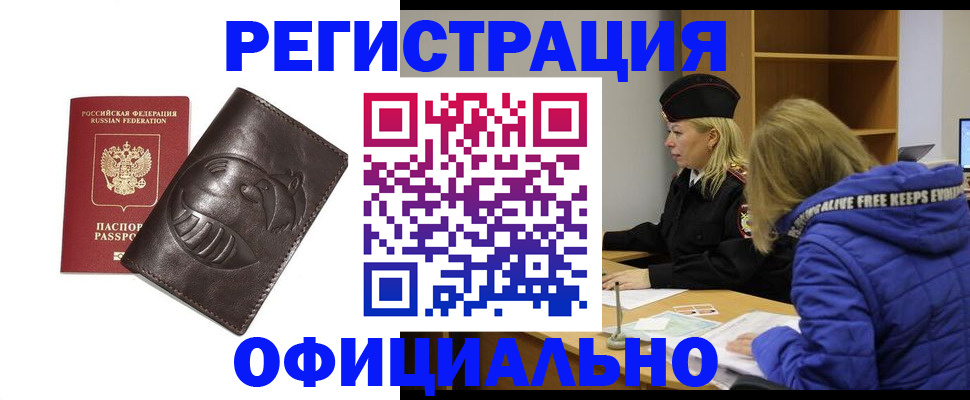 прописка для школы в Петропавловске-Камчатском