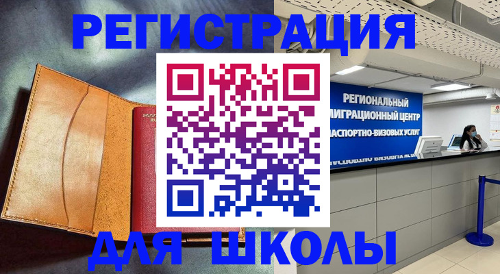 регистрация в Петропавловске-Камчатском