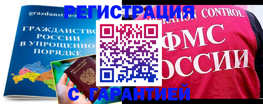 прописка для кредита в Петропавловске-Камчатском