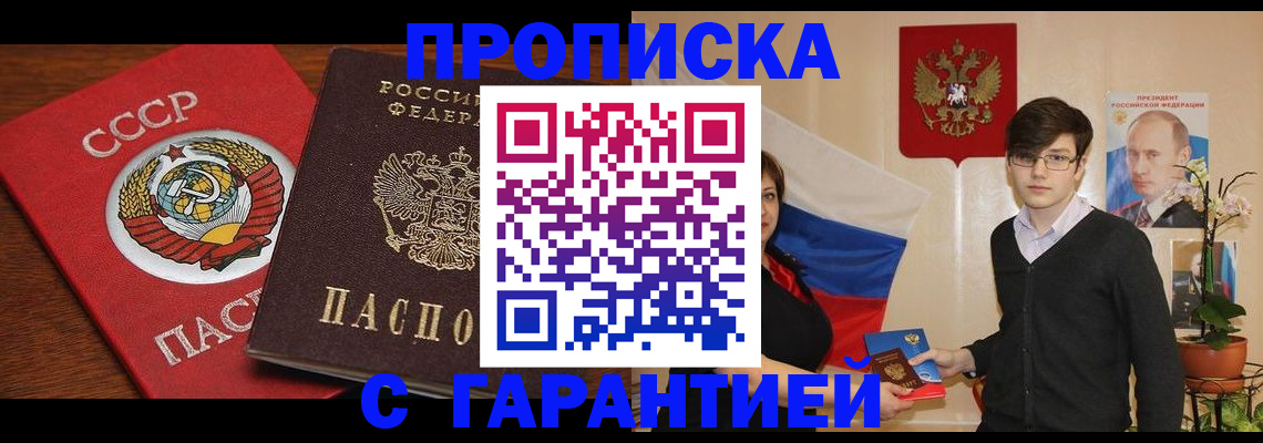 временная регистрация гарантия в Петропавловске-Камчатском